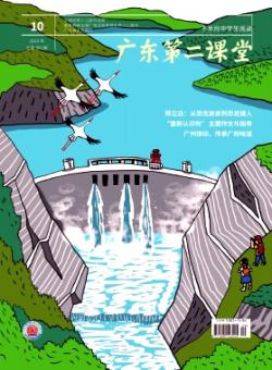 广东第二课堂·下半月中学生阅读